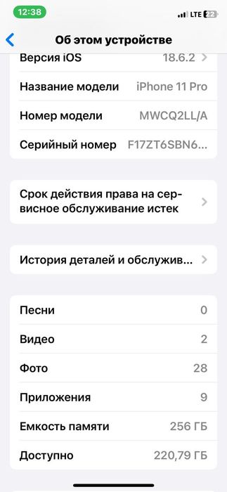 айфон 11 про Про