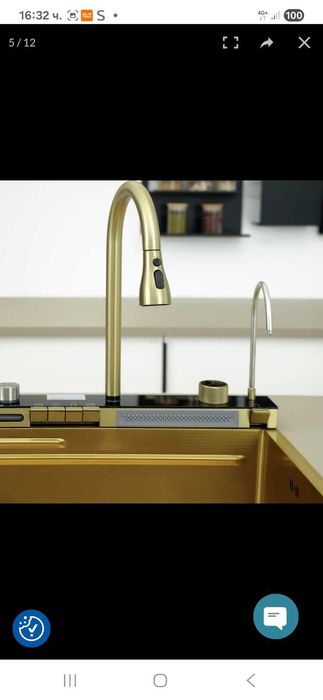 Златиста мивка нова