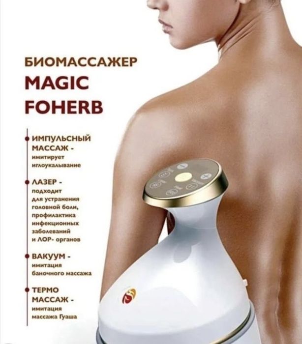 Лечебный аппаратный массаж на выезд!!!