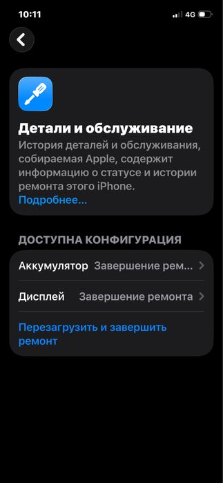 Айфон 12 обмен только