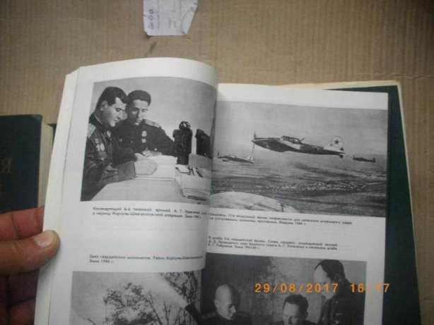 История Второй Мировой Войньi-1939-1945-Томове-7,8,9,11-На Руски Език