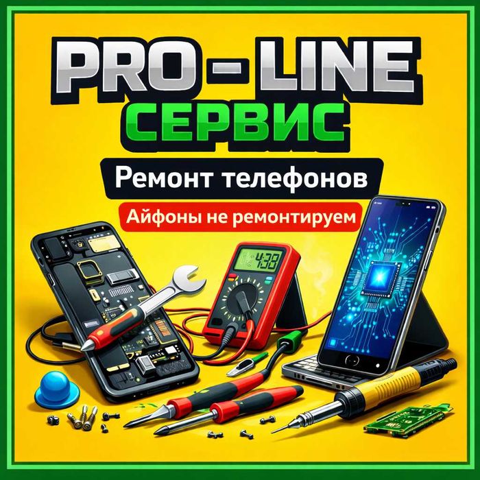 Ремонт Телефонов