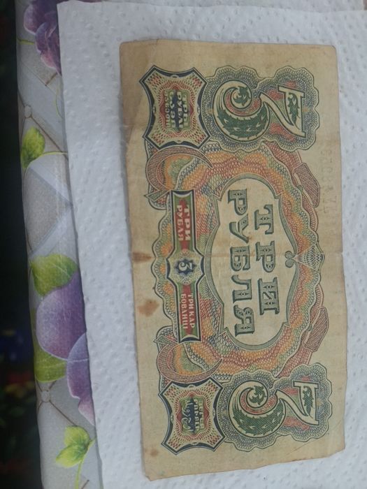 старые деньги.    .