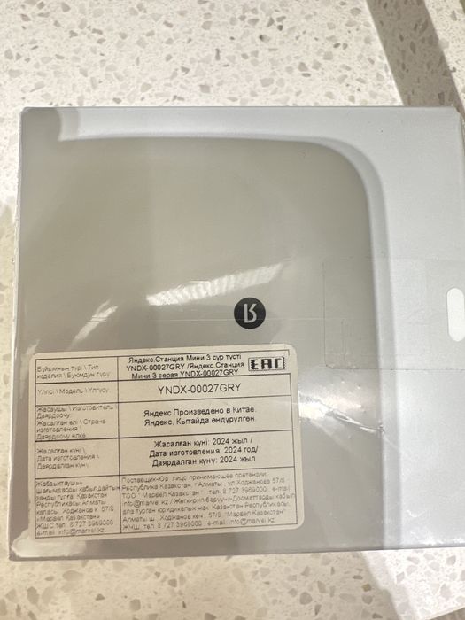 Яндекс Станция Мини 3 с Алисой