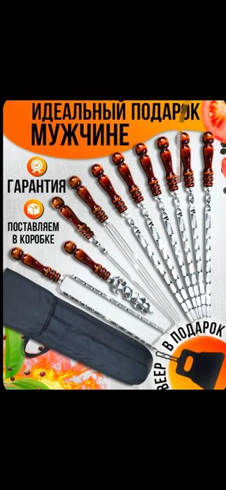 Шашлычный набор Кизляр