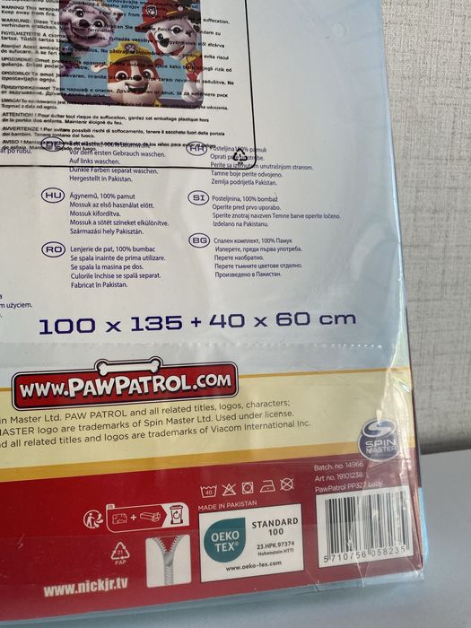 Детски спален комплект от 2 части Пес Патрул Paw Patrol, спално бельо – за кошара