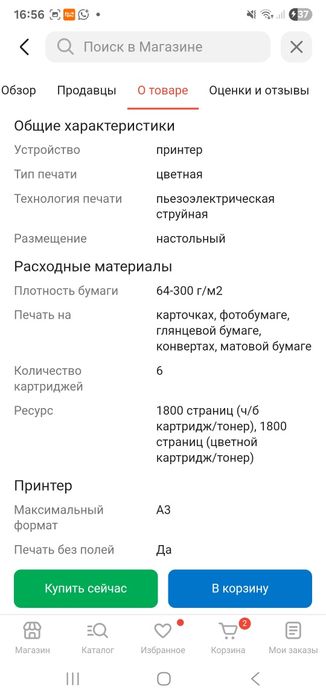 Принтер L1800 A3