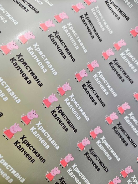 Персонализирани етикети за дрехи (залепващи се с ютия) термо етикети