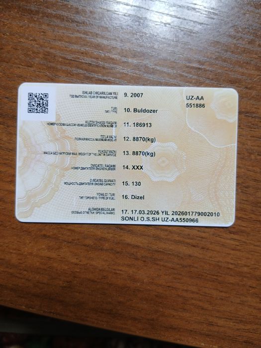 Булдозер 2007 йил