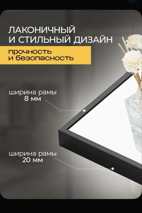 Зеркало в полный рост