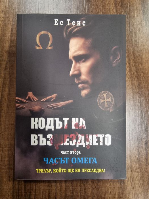 Различни книги - отлично състояние