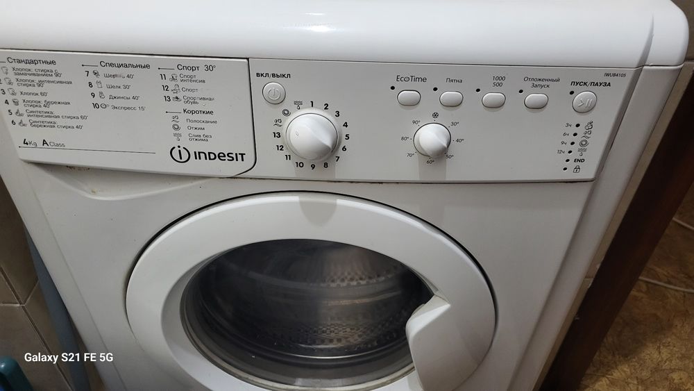 Стиральная машина  б/у