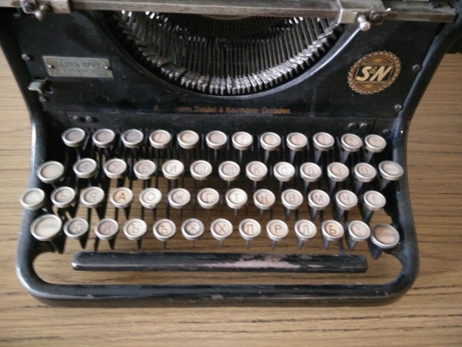 Стара пишеща машина