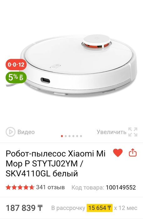 Робот пылесос xiaomi vacuum mop p