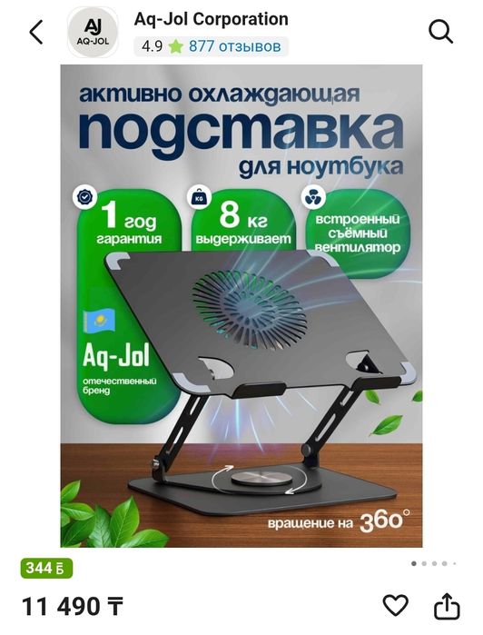 Подставка с охлаждением ноутбука (Б/У))