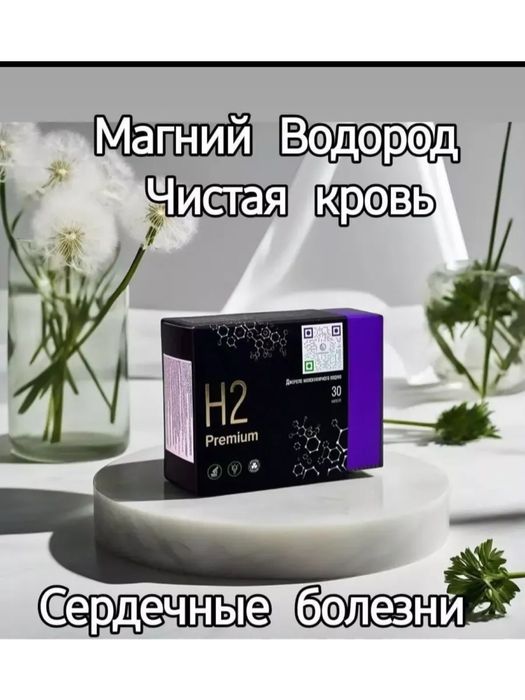 Магний водород