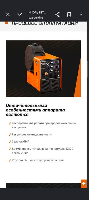 Сварочный аппарат