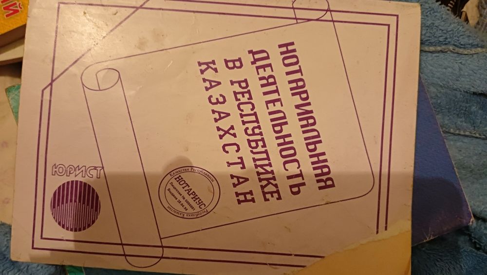 Основы теории и права и другие книги
