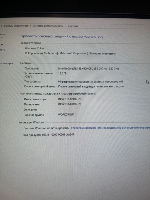 Продаю Системный блок