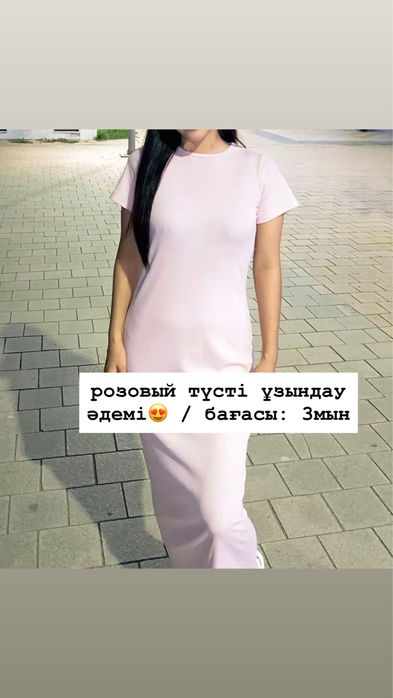 одежда Б/У бар алатындар жазындар