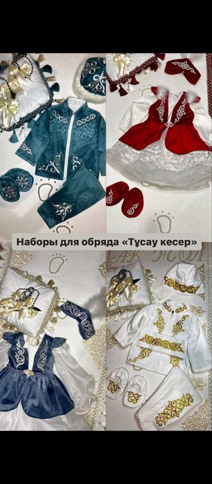 Прокат детских нарядов