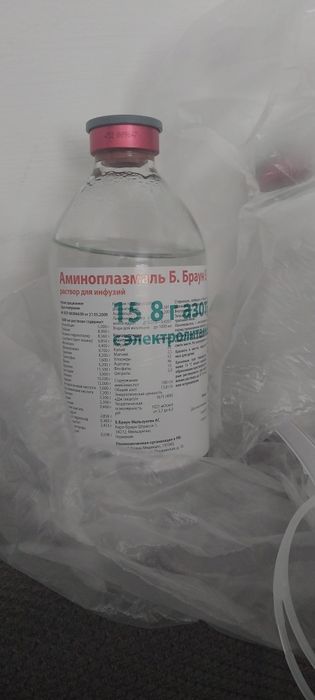 Аминоплазмаль  Б. Браун Е 10