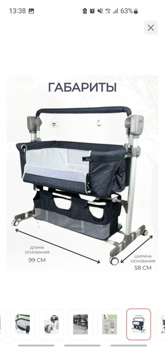 Манеж кровать автоукачивание