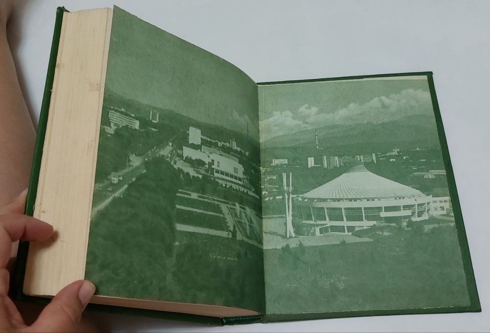 Алматы энциклопедия