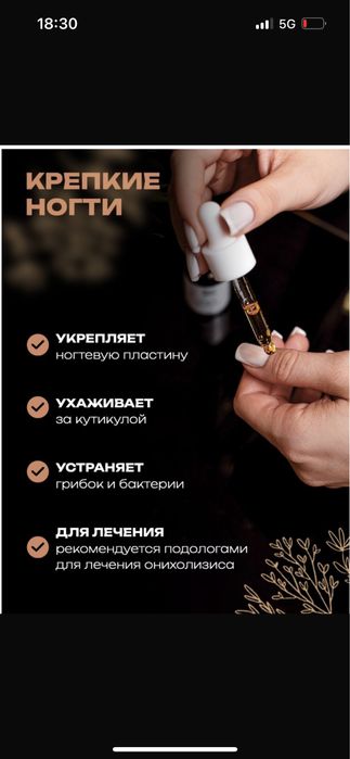 Масло монарды 30 мл 2 штук есть