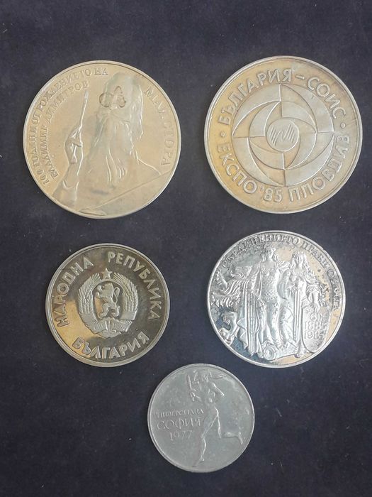 лот от 5  броя соц юбилейни монети, без повторки