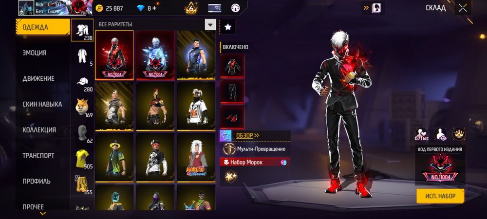 Продается Акк Free Fire [Есть обмен]