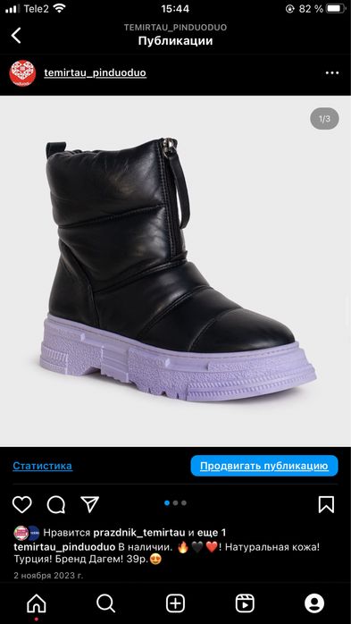 Кожаные дутики сапоги