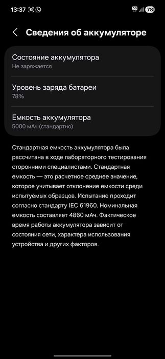 Самсунг а26 5G с коробкой