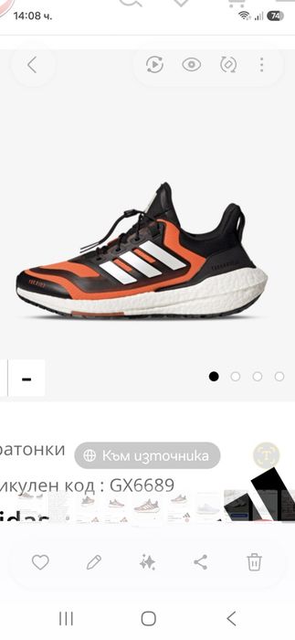 Adidas Ultraboost 22-Ориг.маратонки