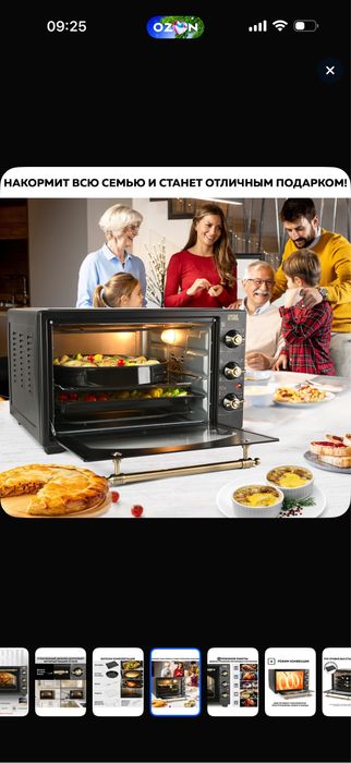 Мини-печка GFO-42