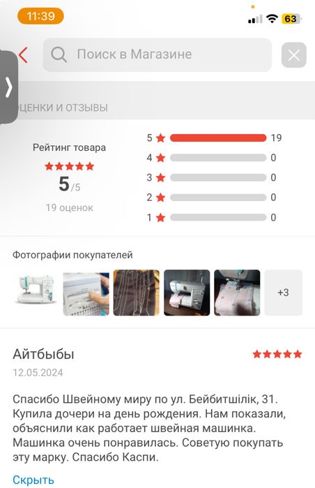 Продам швейную машину