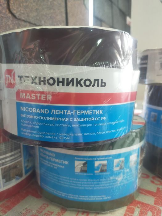 Лента герметик Nicoband