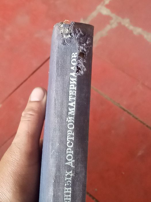 Советская книга 40ых годов