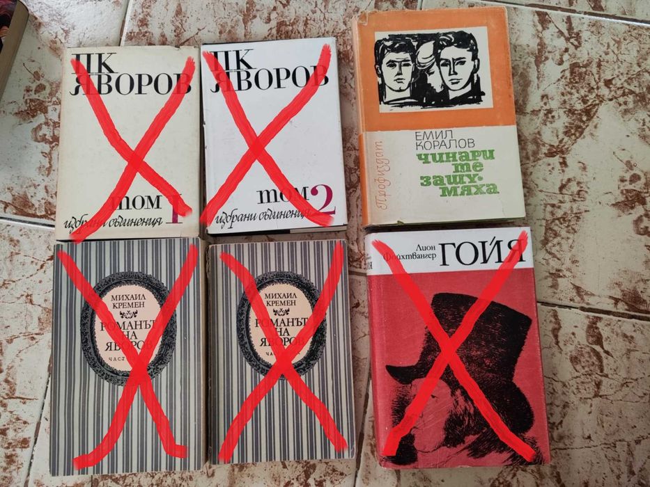 Готварски книги , исторически романи, класики и др.