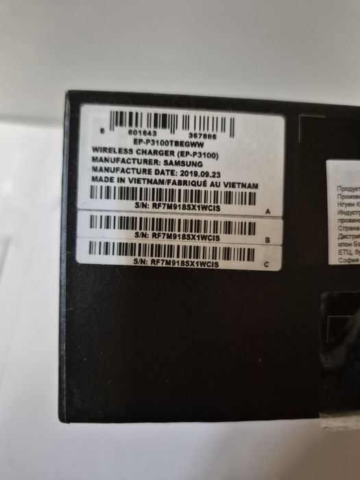 Безжично зарядно устройство