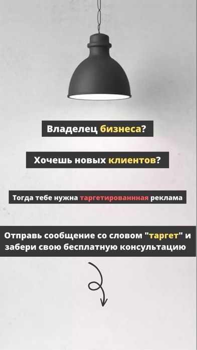 Помогу запустить таргет