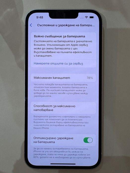 iPhone 13 - 128 GB Starlight