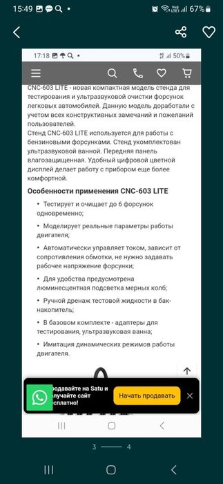 Стенд для чистки форсунок launch