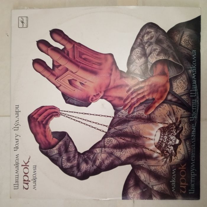 Узбекские и средно азиятские исполнители виниловые пластинка