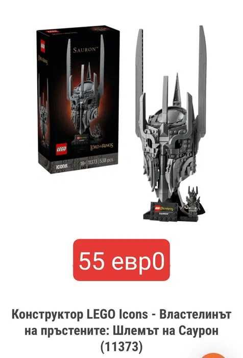 LEGO 10696 60465 11376 11373 72152 разалични фигри колекционерско ЛЕГО