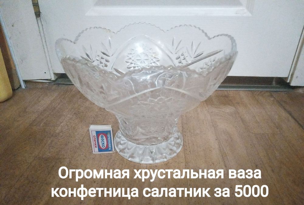 Элитная винтажная посуда. Выбирайте