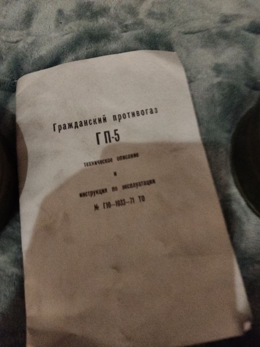 Обмен противогазов гп5, пдф 7, гп 7, ипп 8 и  гп 4у