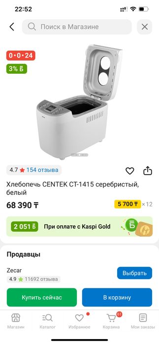 Хлебопечка 1,500 грамм
