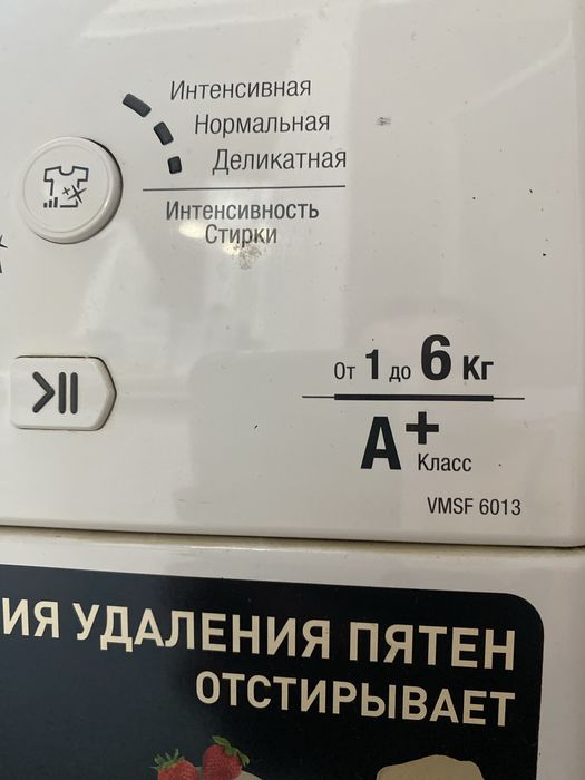 Стиральная машина Hotpoint