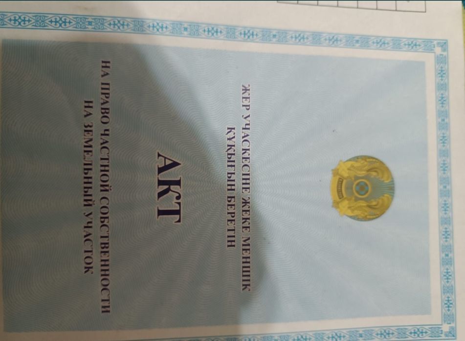 Продам участок п Казцик